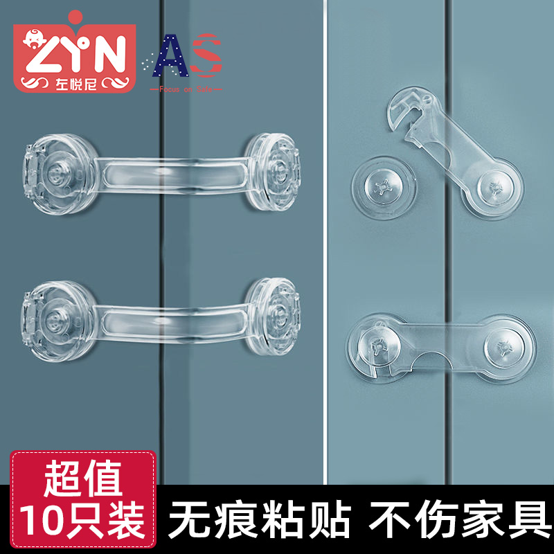 Drawers anti-open lock baby Children anti-open cabinet buckle lock catch Child safety lock freezer lock cabinet door fixed buckle-Taobao