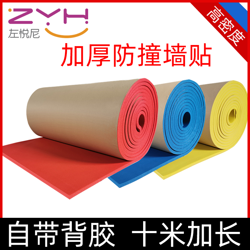 Garage Anticollision Wall Cushion Anti-Collision Sponge Wall Stickup Wall Corner Anti-Bump Head Soft Bag Strip Corner Guard-Taobao