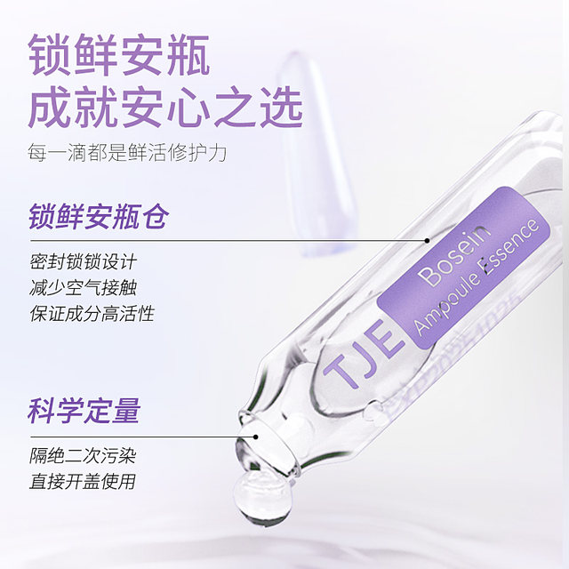 TJE Whitening Essence Ampoule 1.5ml * 28 ຊິ້ນ ຊ່ວຍໃຫ້ຜິວຊຸ່ມຊື່ນ, ຊຸ່ມຊື່ນ ແລະ ປັບສີຜິວໃຫ້ສົດໃສ, ນອນເດິກ ແລະ ເນັ້ນເນື້ອນຽນນຸ້ມ.