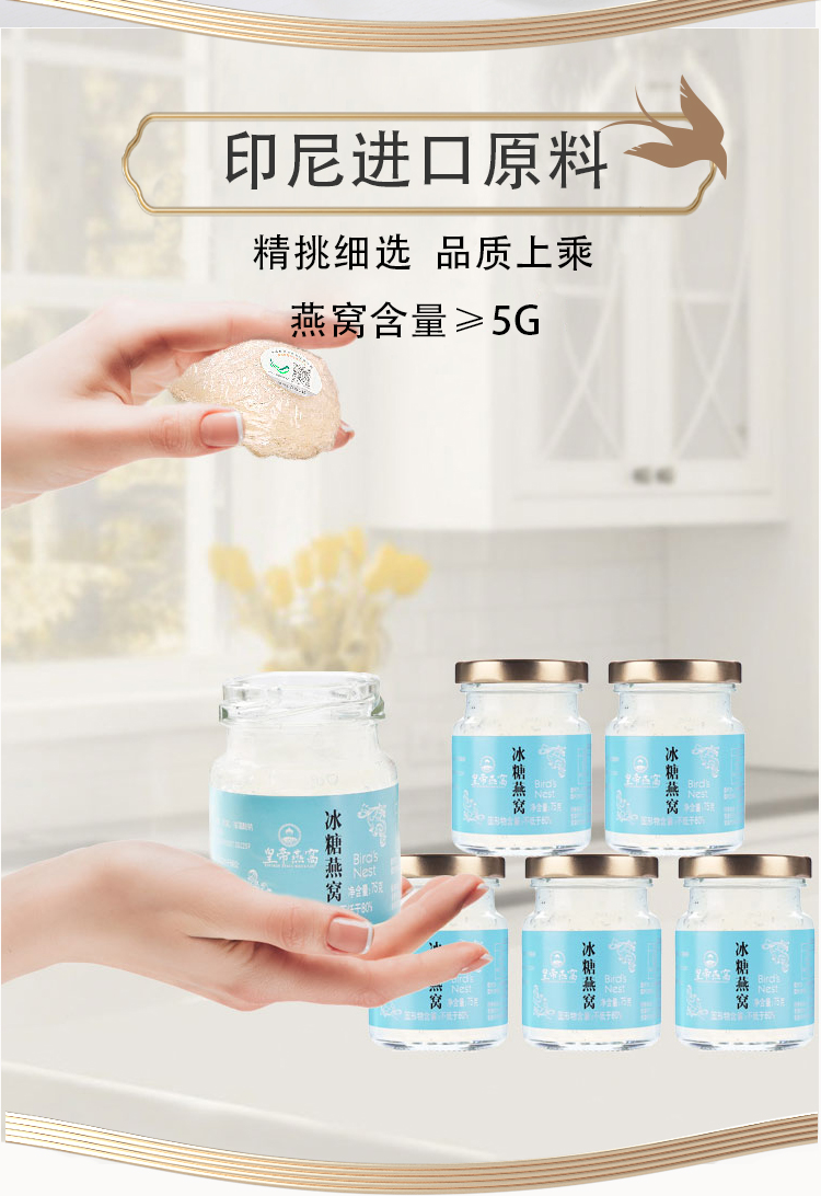 皇帝即食燕窝正品滋补礼盒装75g*6瓶