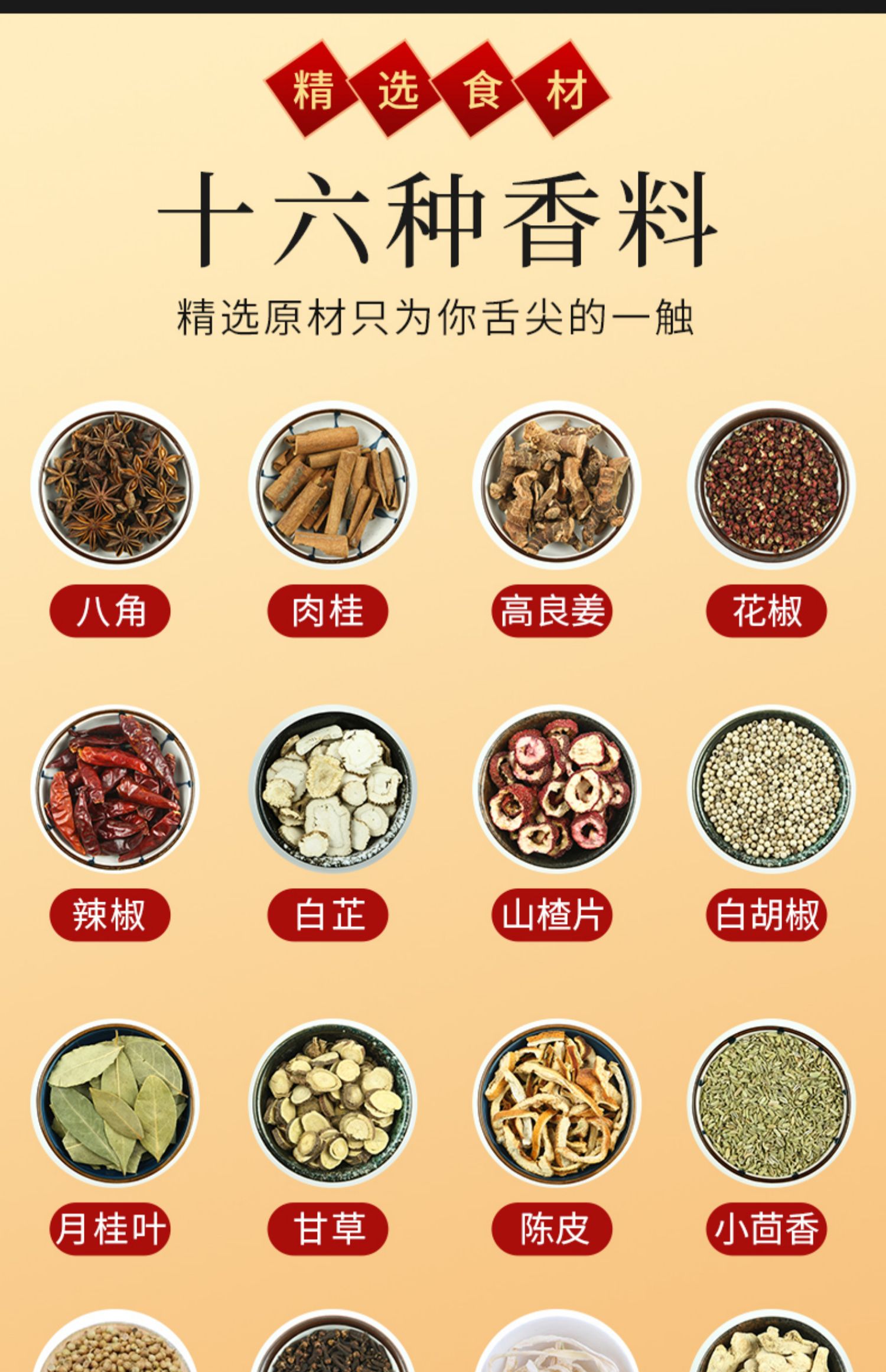 【稳定签到】臻味坊五香卤料包15g*10包