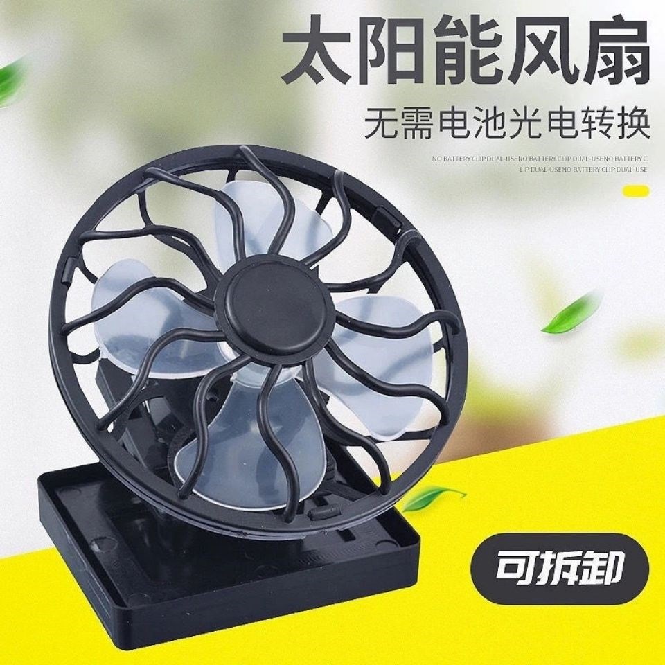 Solar portable small fan outdoor solar fan portable fan DC micro fan solar fan