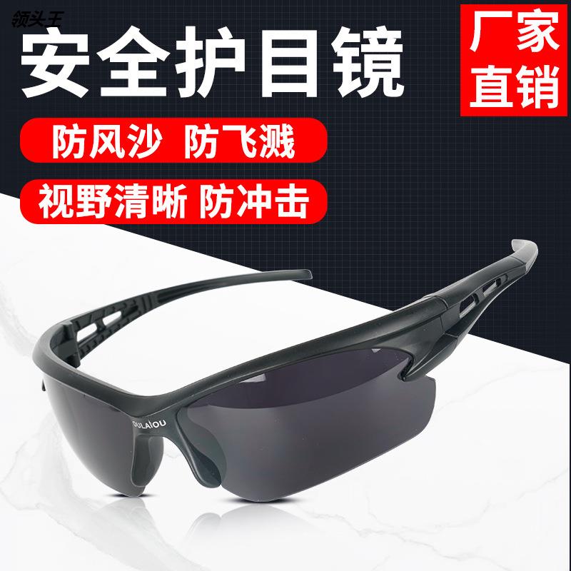 Riding glasses outdoor sports polarized sun glasses windproof dust-proof and insect-proof bike goggle goggle