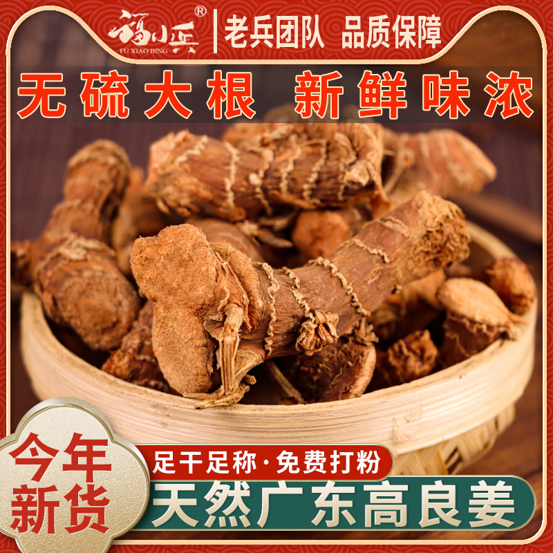 広東ガランガル煮込み肉と野菜の煮込み鍋ガランガルは魚臭さと脂っこさを取り除きます500gの調味料スパイスはガランガルパウダーを打つことができます