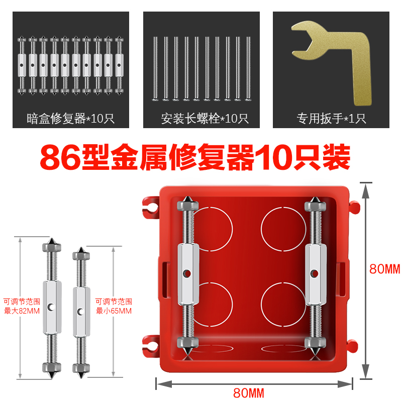 86 type box repairer card - type socket connector box general remediation support rod fixed universal switch