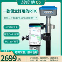 RTK measuring instrument GPS stakeout Xia Q5 project house construction garden site photovoltaic stakeout measuring point positioning and management instrument