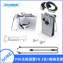 PS5 console top PS VR2 storage bracket handle headphone hanger TYPE-C two-in-one charging set