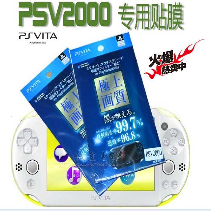 PSV2000 Liquid Crystal Adhesive Film PSV2000 Flip-full Body Protective Film PSV2000 Back Film Sapphire Green Film