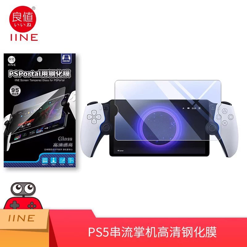 Хорошее соотношение цены и качества портативная PS5 стриминг PS5 Portal высокое разрешение стальной ударопрочный экран защиты пальца игровая машина