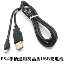 PS4 original handle cable PS4PRO charging cable slim USB data connection cable disassembly 1 5M XBOXONE