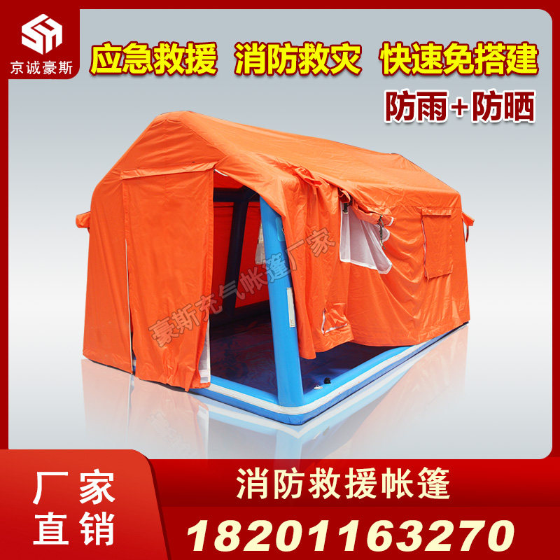 Beijing Chenghouse Outdoor Rain-proof Fire and Rescue Emergency Disaster Relief National Grid Medical and Health Vaccination Inflatable Tent
