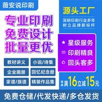 Printed books printed training materials customized personal publishing printed books memoirs picture albums printed novels