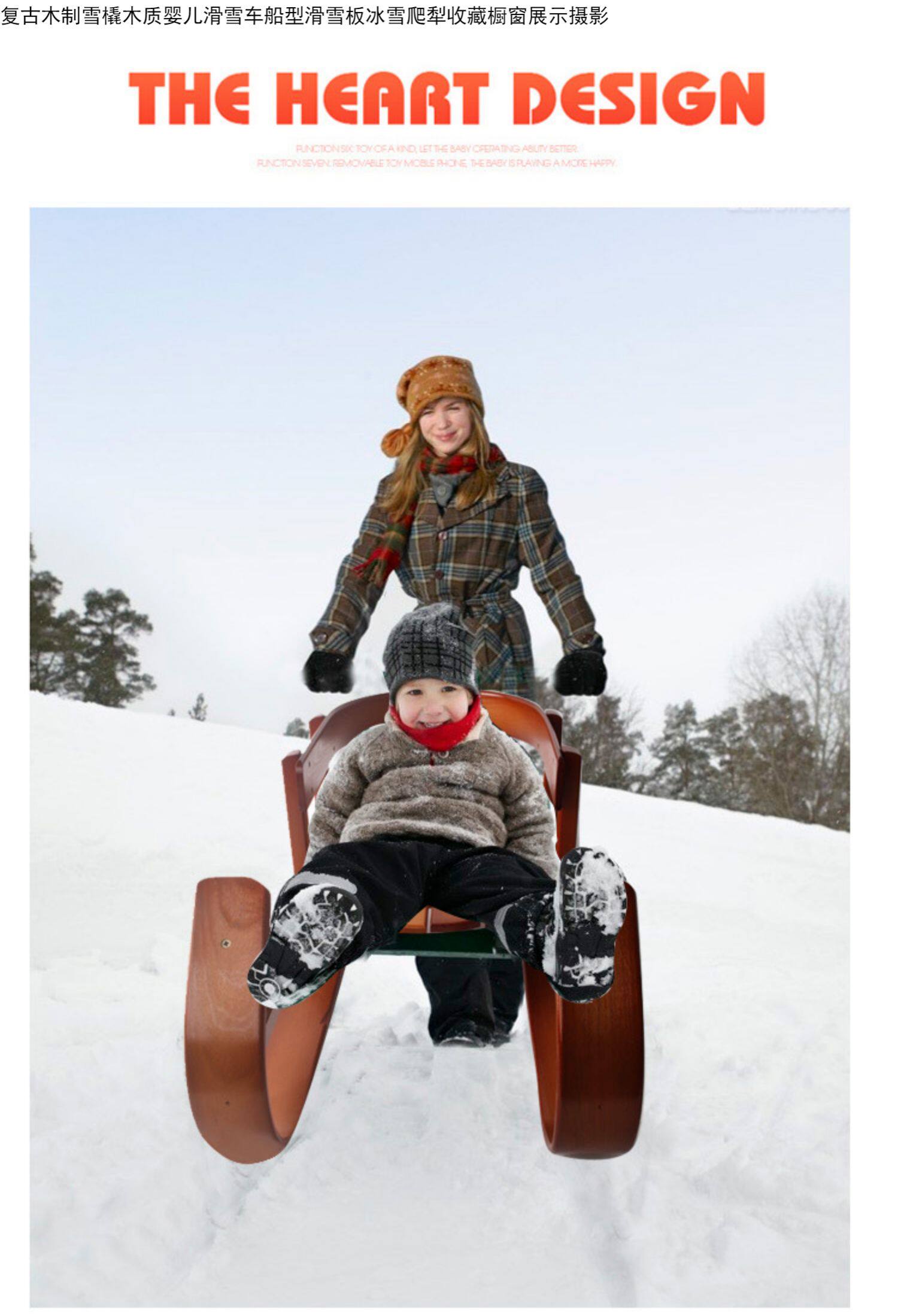 Лыжные доски 覆古木制雪橇木质婴儿滑雪车船型滑雪板冰雪爬犁收藏橱窗展示道具