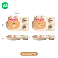 Чоко -стиль [Официальный искренний]