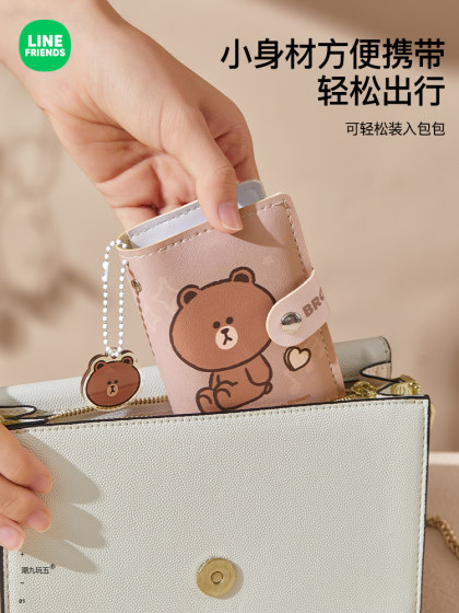 布朗熊卡包证件收纳包大容量证件套可爱多卡位零钱包女身份证卡套