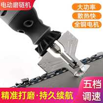 Chain grinder lithium battery fully automatic chain grinding artifact gasoline saw chainsaw chain grinding head chain