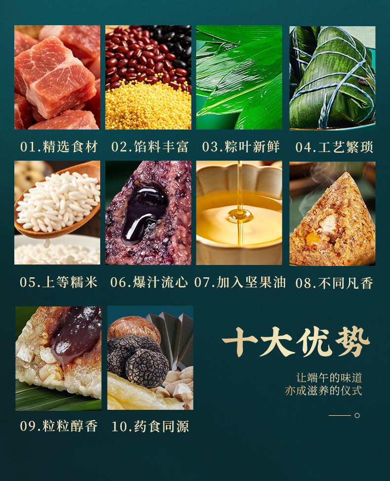 鲜品屋府宴粽御府臻礼高档粽子礼盒2.715kg端午节送礼送人长辈爆汁流心粽