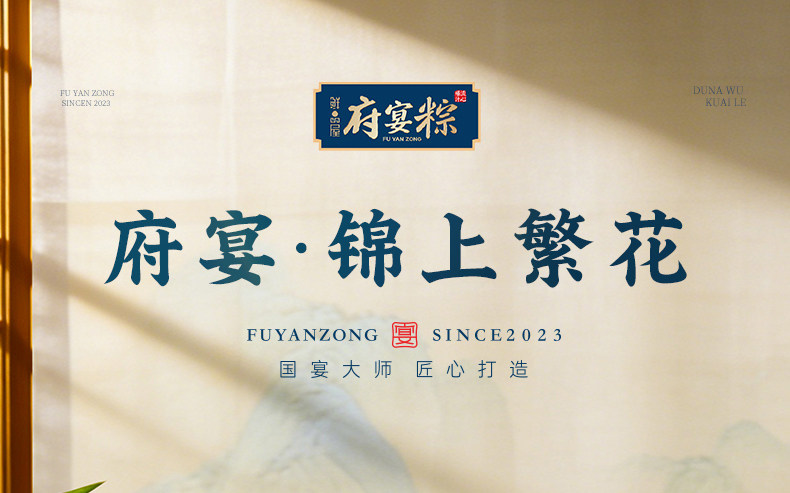 鲜品屋府宴粽2.215kg府宴•锦上繁花粽子礼盒端午节送礼品团购福利