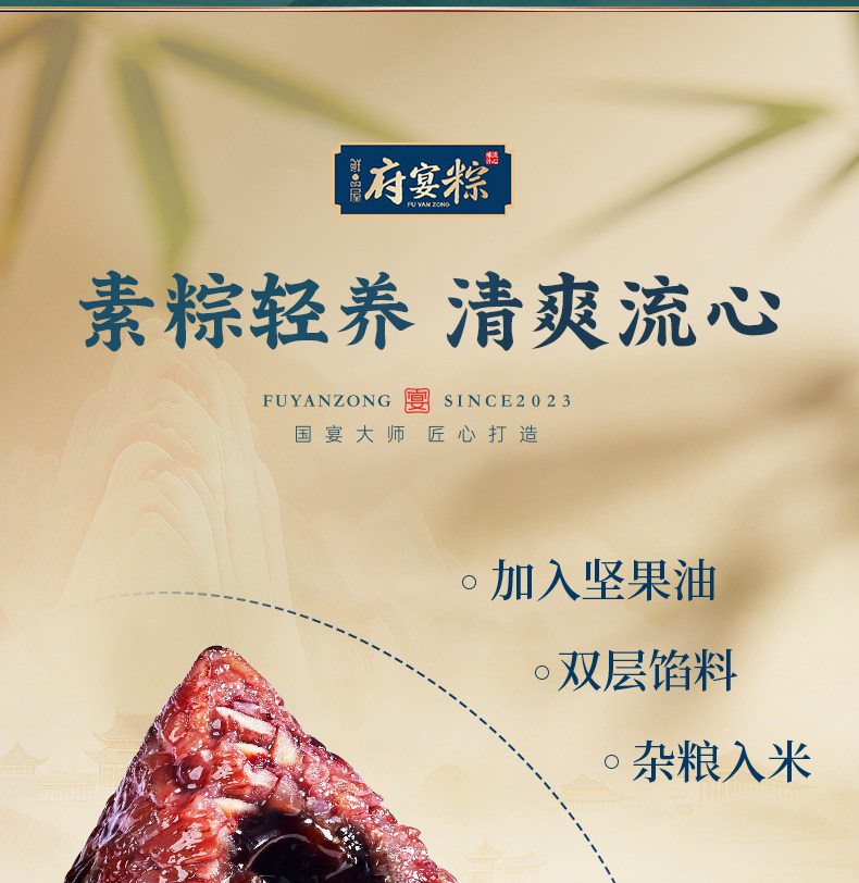 鲜品屋府宴粽1.895kg府宴珍品粽子礼盒端午节送人送礼品团购福利