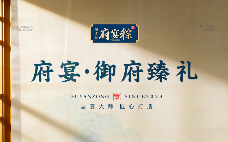 鲜品屋府宴粽御府臻礼高档粽子礼盒2.715kg端午节送礼送人长辈爆汁流心粽