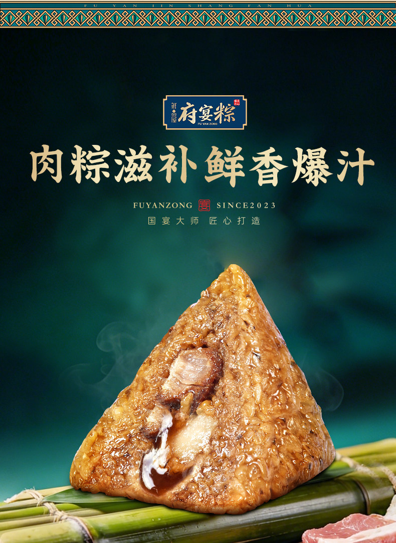 鲜品屋府宴粽1.895kg府宴珍品粽子礼盒端午节送人送礼品团购福利