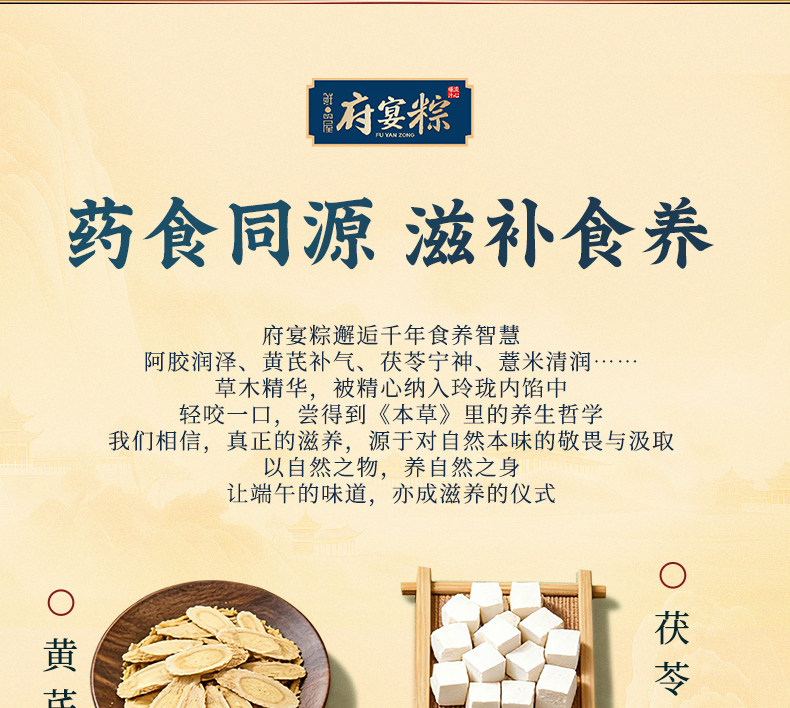 鲜品屋府宴粽1.895kg府宴珍品粽子礼盒端午节送人送礼品团购福利