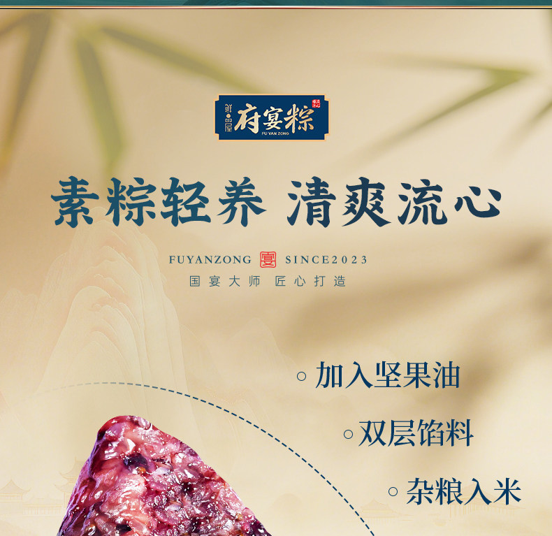 鲜品屋府宴粽2.215kg府宴•锦上繁花粽子礼盒端午节送礼品团购福利
