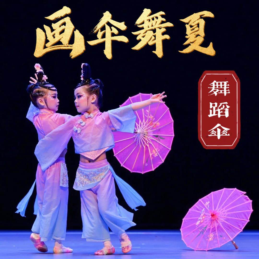 画 画伞舞夏伞古典舞蹈伞傣族傣乡的雨伞西子湖初妆伞儿童演出道
