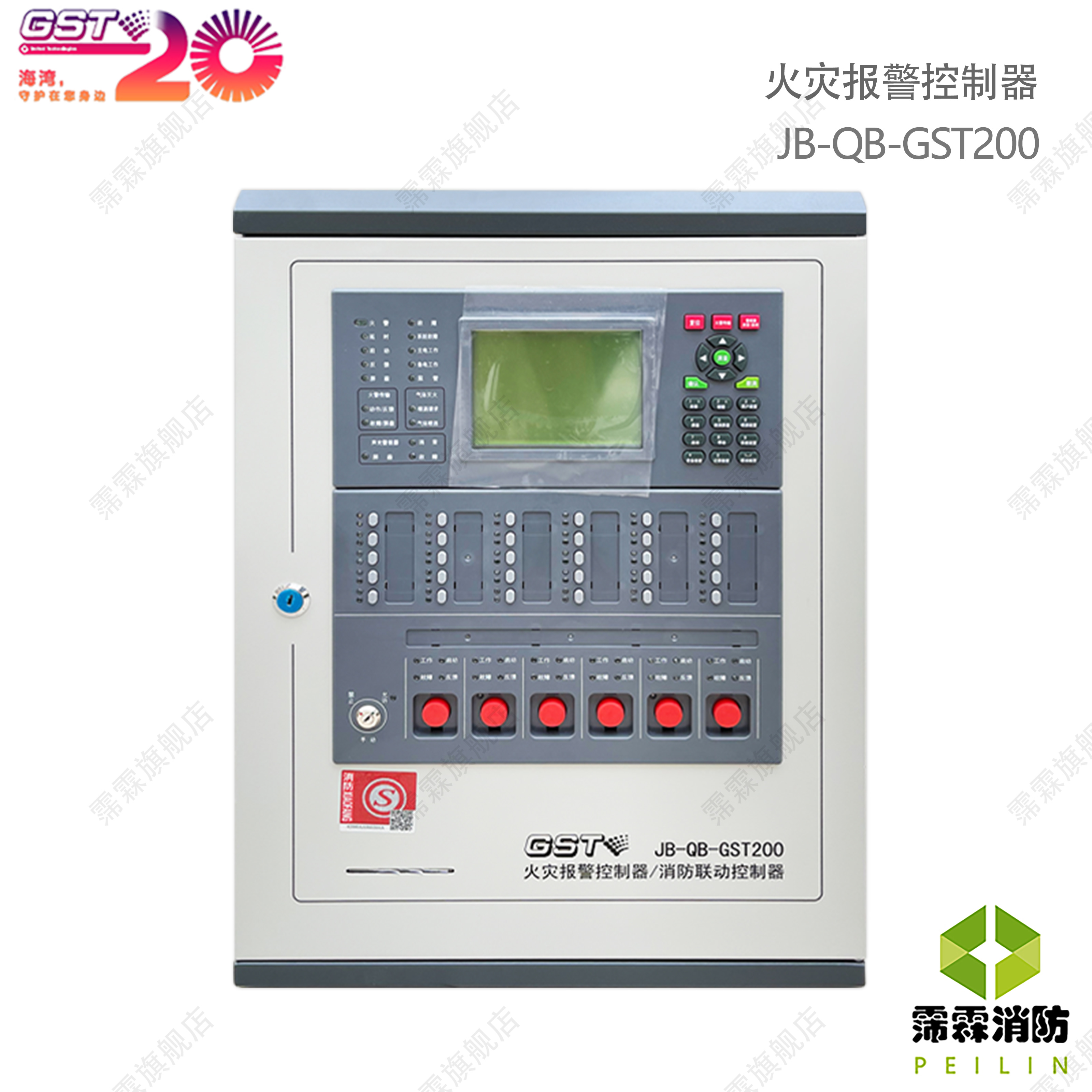 Gulf Fire Main Fire Controller JB-QB-GST200 Fire Alarm Controller
