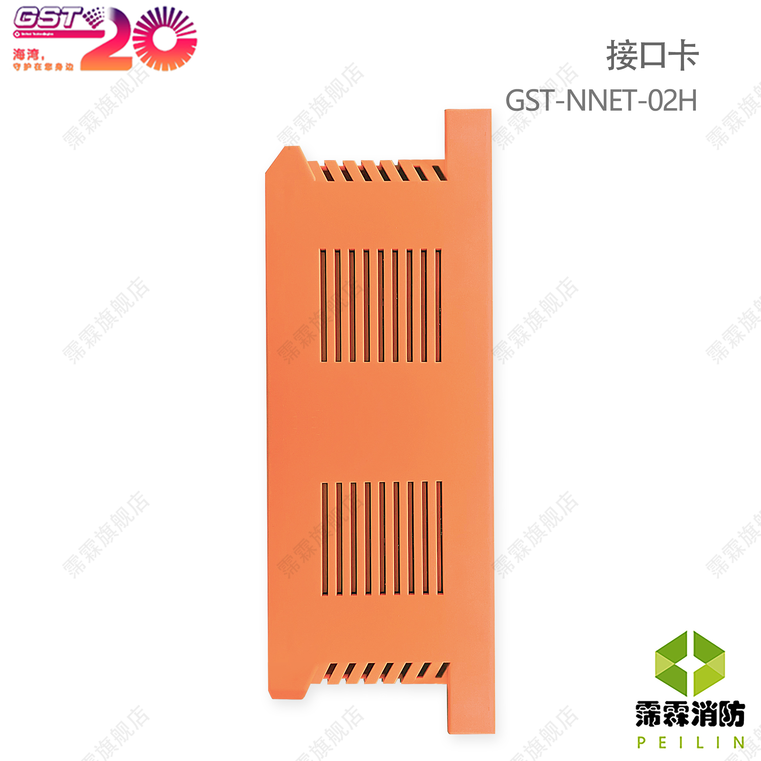 Bay interface card GST-NNET-02H CRT Communication Card Programming Debug Card GST5000H GST9000H-Taobao