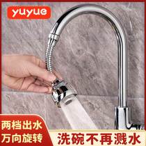 Tap Pressure Splash Pressure Universal Connector Household Universal Self-type Extender Tap Water Flower Filter