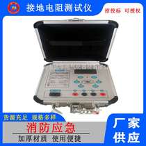 Ground resistance tester for upgrading the fifth-level power qualification for installation