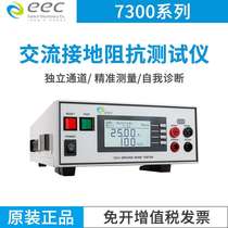 Huayi eec AC ground resistance tester 7314 7316 1137 output return line 1138 1147