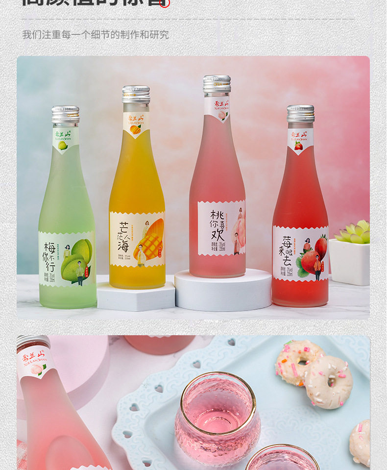 雪兰山-汽酒_07.jpg