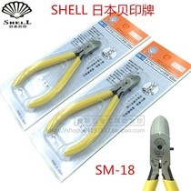 Japanese beprint diagonal fitter SM-18 SM-22 IMPORTED WATER PORT PLIERS SHELL SHELL Diagonal Spout Pliers Electronic Sheared Wire Pliers