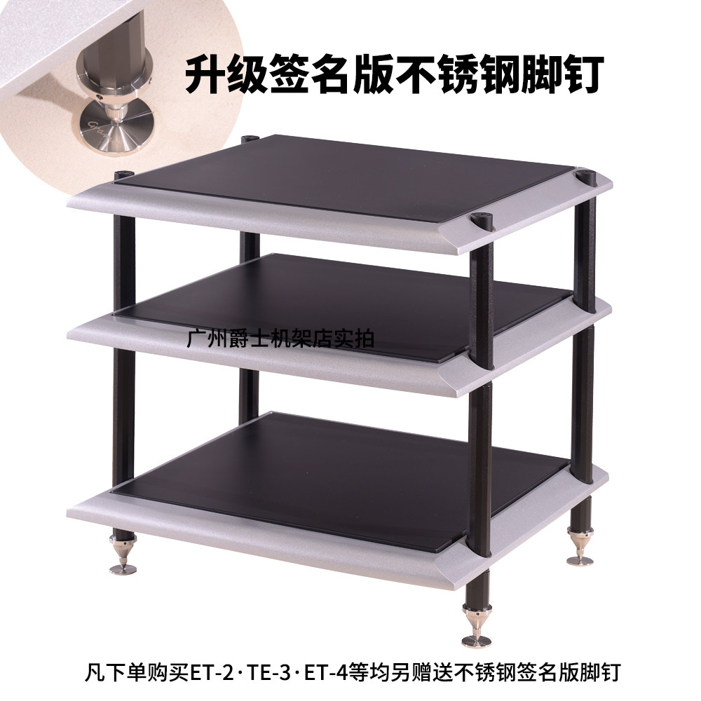 Art High Ciu Style Rack Toac Shockproof Equipment Rack Solid Aluminum Rack Sound Shelf Multilayer Superimposed Power Amplifier Dodge Shelf