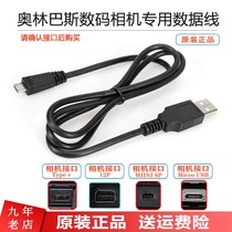 Olympus digital camera charging data SZ30 SZ30 EM1X EM10 EM5iii EF4050 EF4050 EF4050