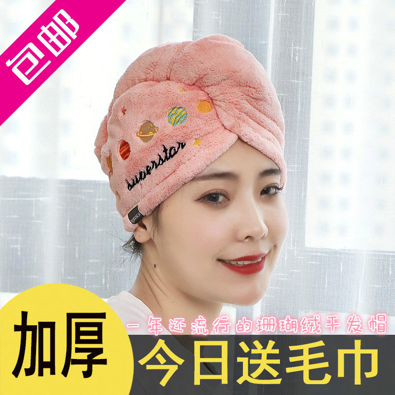 Dry hair hat women super strong water absorption speed dry bag turban wipe hair towel coral fleece shower cap can love hair dry hair towel