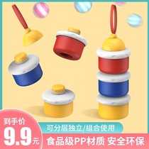 Baby milk powder box portable out-and-out box moisture-proof baby food supplement rice noodle storage tank milk powder combination can