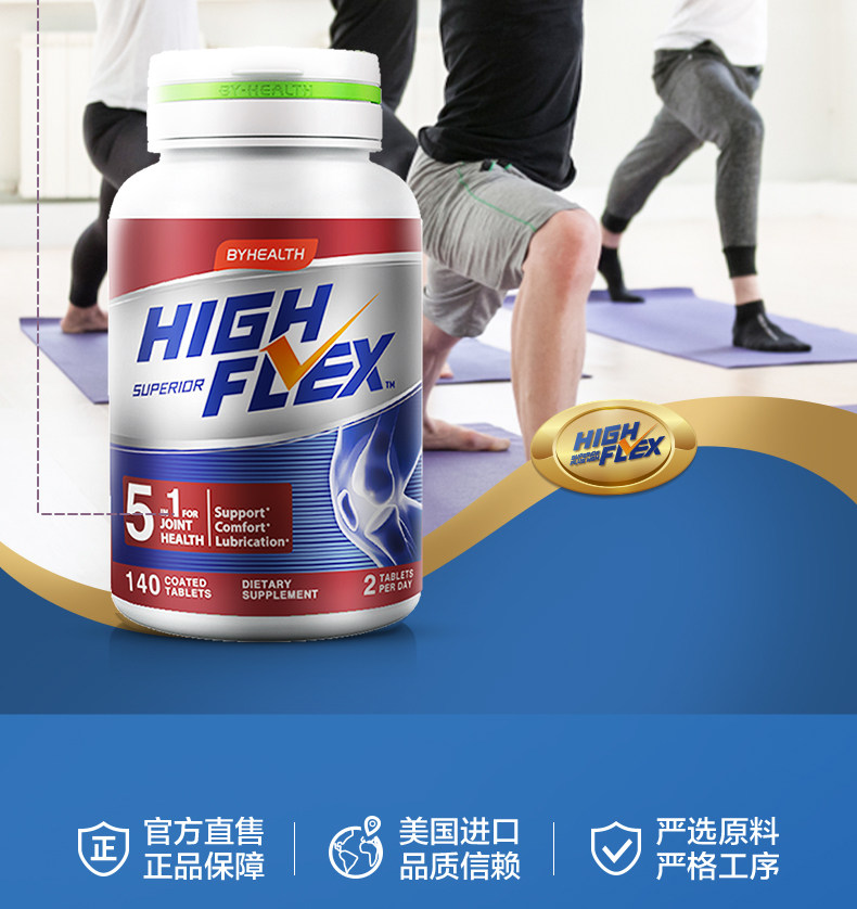 美国进口 汤臣倍健 5合1氨糖软骨素钙片 140片 图2