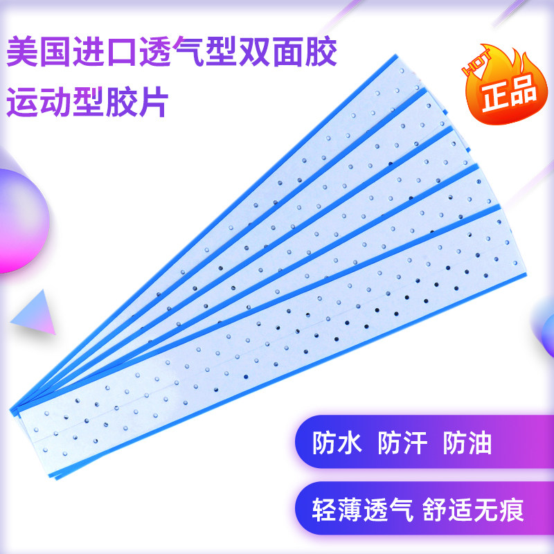 Wig film woven and hair replenishment special biology stealth waterproof and anti-sweat strong paste wig double sided film