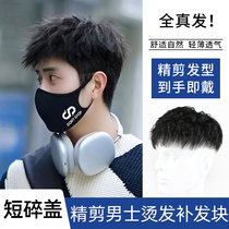 Wig male short hair full hair naturally trace handsome Han texture hot head ventilation invisible fashion replenishment film