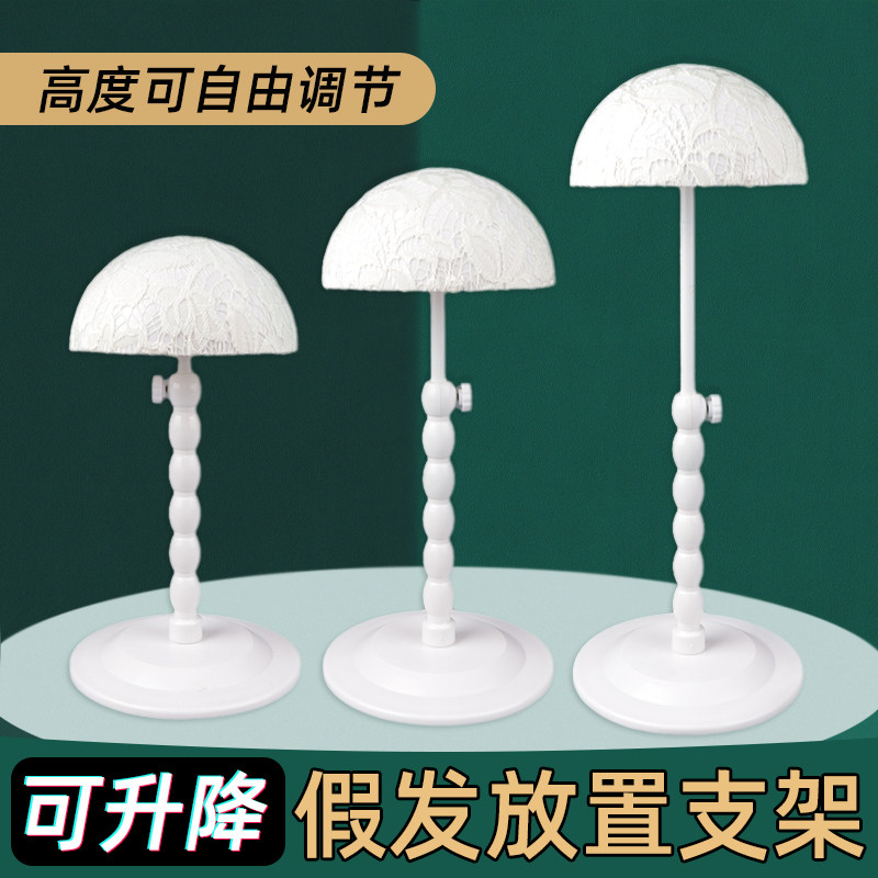 Wig special white bracket lace anti-slip fabric multi-function upgrade solid wig distribution block placement bracket