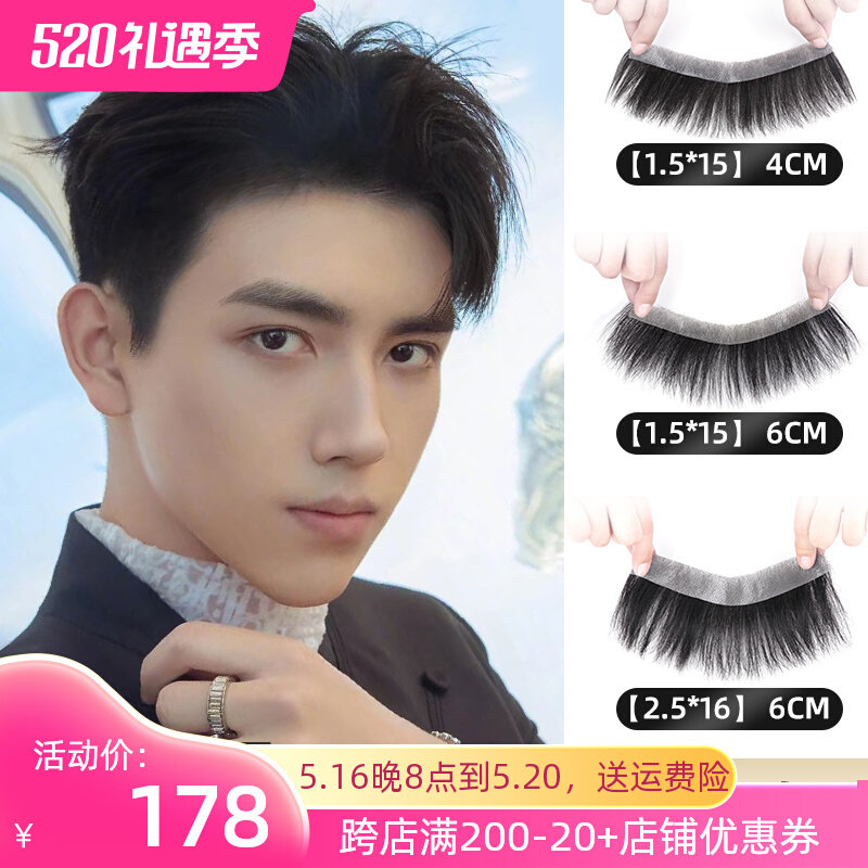 Hairwire wig posts male invisible trace thin real-hai ex-forehead Liu Haihua occurs scalp M type wig film