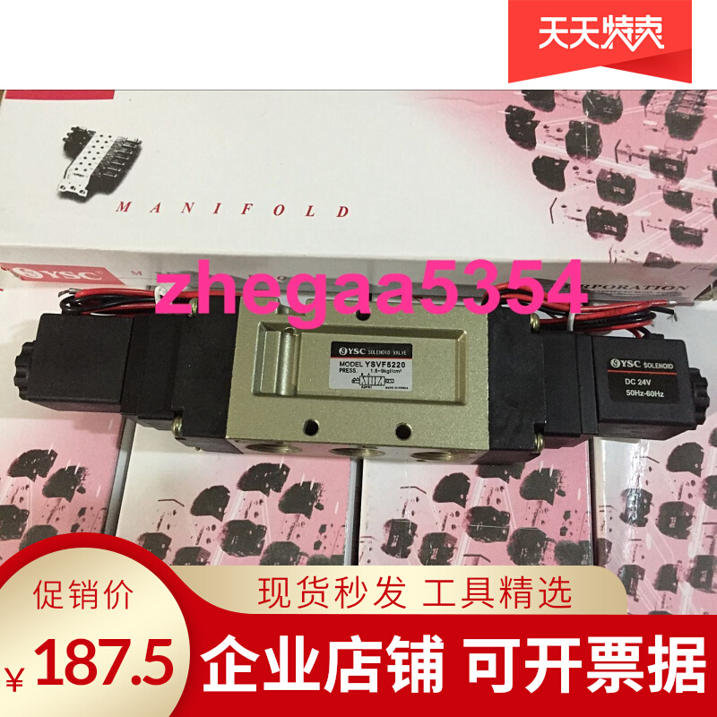 Korea YSC pneumatic solenoid valve pioneer YSVF5220 YSVF5320 switching valve AC220V DC24V