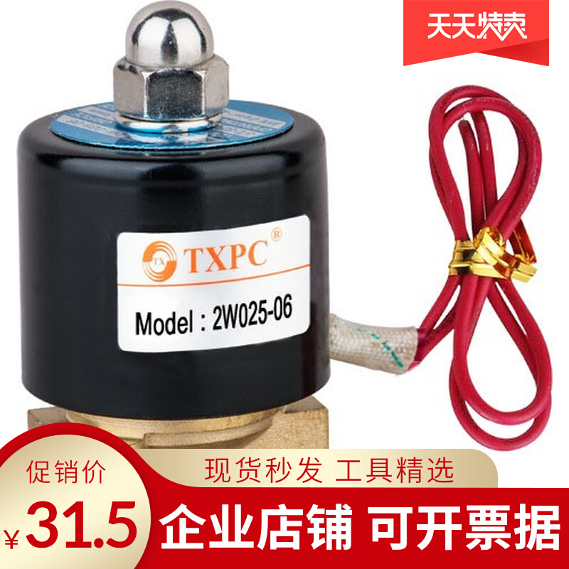 Tianxin Canon manufacturer direct sales 2W normal closing series solenoid valve quality priority quality assurance