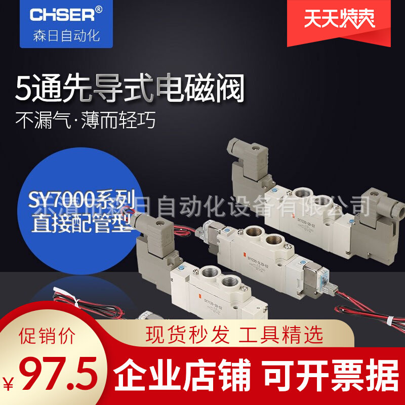 SMC type solenoid switching valve SY7120-5LZD 5D-01 pneumatic control valve SY7220-5LZD-C6
