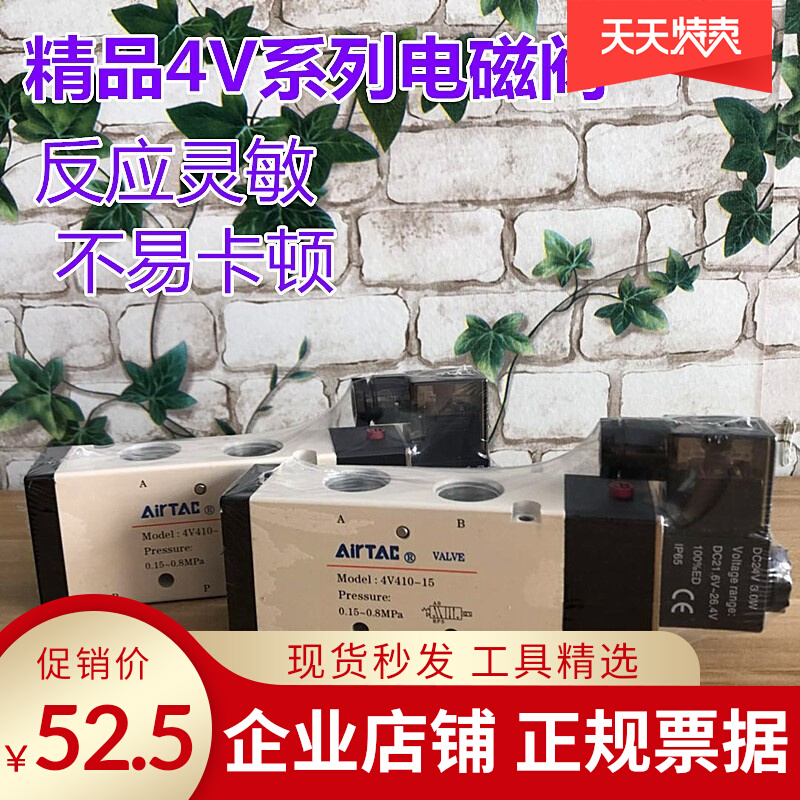 Yad passenger Two-to-five electrified magnetic valve 4V210-08 4V310-10 4V310-10 4V320-08 4V320-08 spot