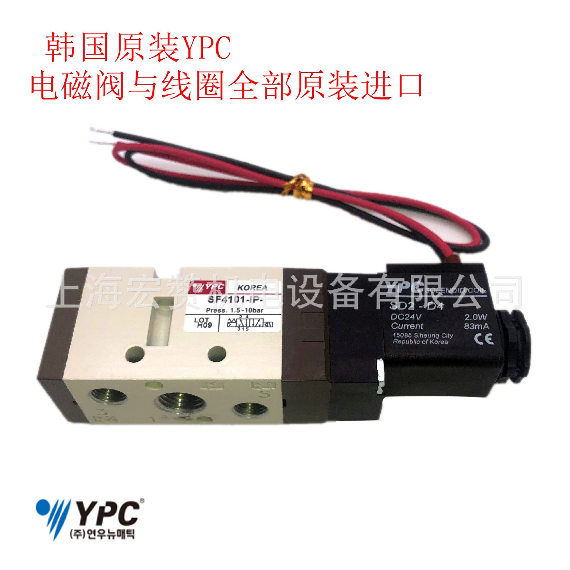 SF4101-IP-SD2-D4 YPC SF4101-1P solenoid valve imported from Korea