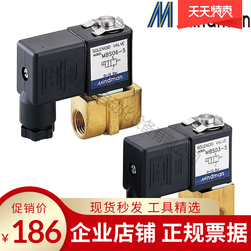 Imported steam solenoid valve 2-mouth 2-position plunger MBS-03 MBS-06 Changclosed solenoid valve